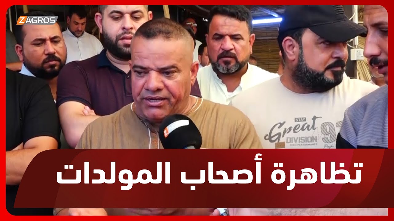 كربلاء.. أصحاب المولدات الأهلية ينظمون وقفة احتجاجية للمطالبة بزيادة حصص الكاز