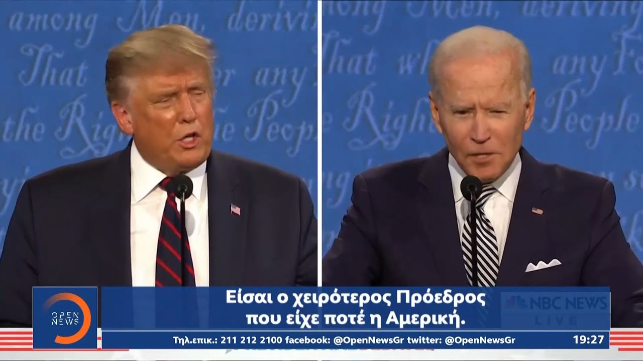 Debate: Στην αρένα Τραμπ–Μπάιντεν με ύβρεις και προσβολές |Κεντρικό δελτίο ειδήσεων 30/9/20| OPEN TV