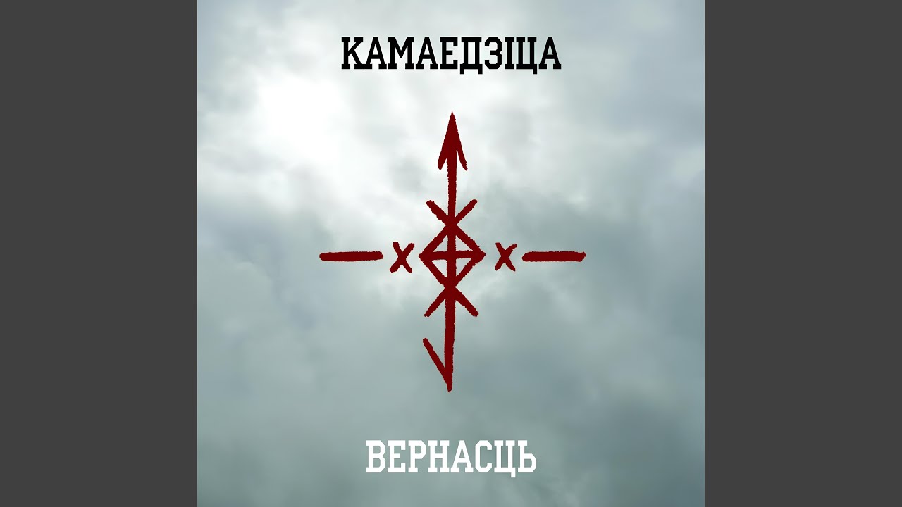 Казак