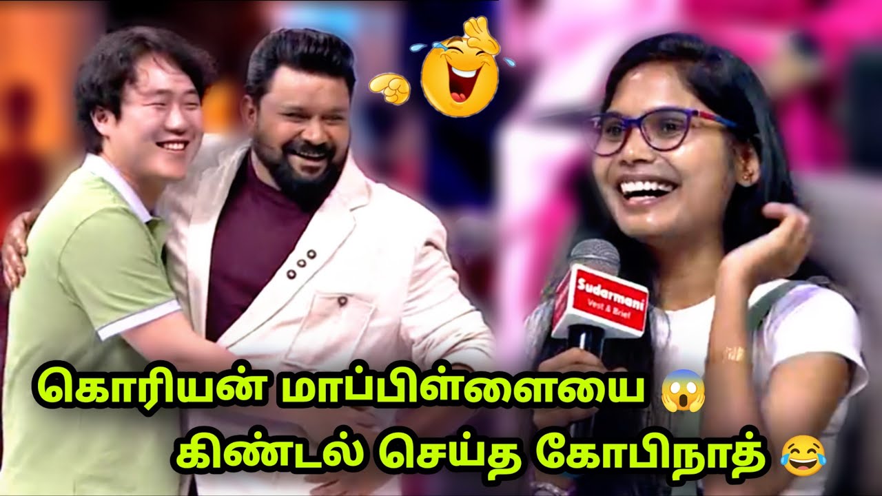 கொரியன் பையன் ❤️ கரூர் பொண்ணு😍 Online Love 💕| Neeya Naana latest full episode Troll
