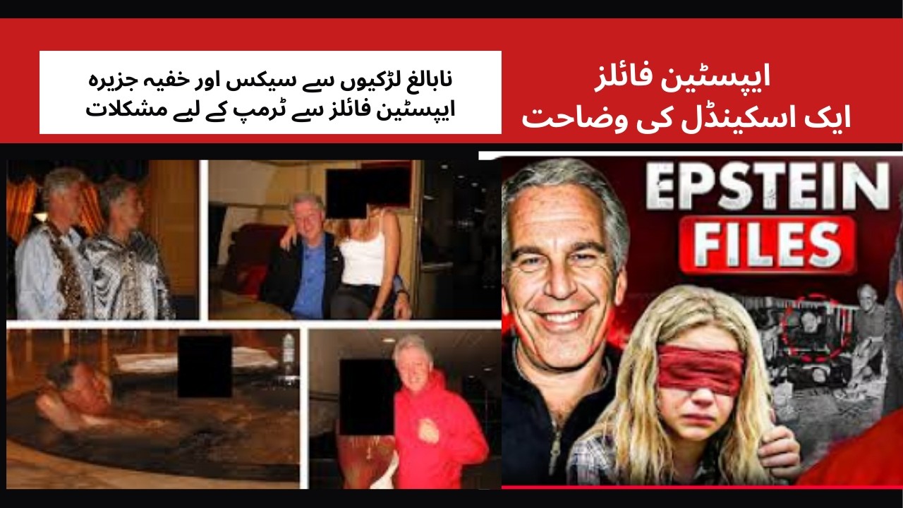Epstein Files Explained: What We Know So Far | Bill Gates, Donald Trump, Elon Musk & More