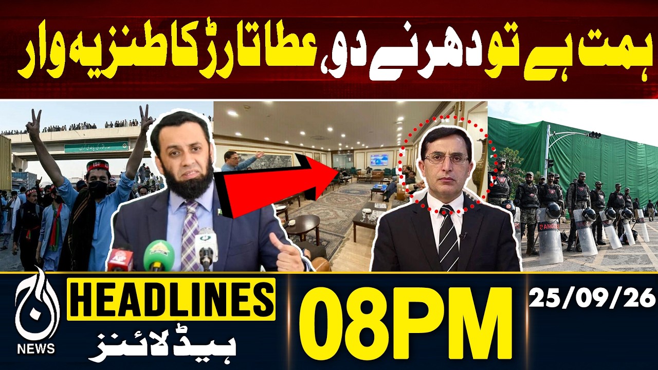 PTI Long March | Atta Tarar | PTI Dharna Challenge | PTI Protest | Pakistan Politics | 8PM HEADLINES