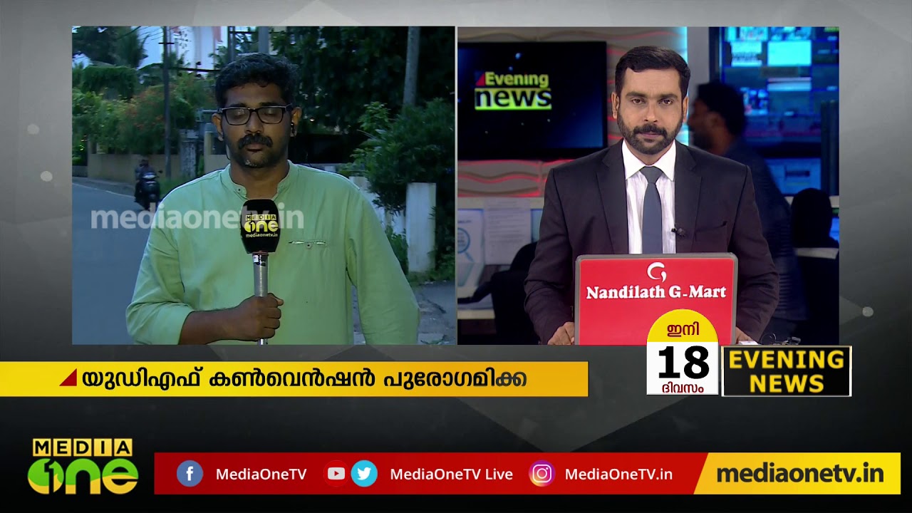 &zwj;പിജെ ജോസഫിന് ജോസ് അനുകൂലികളുടെ കൂവൽ |shriek Against PJ Joseph at Udf Convenction