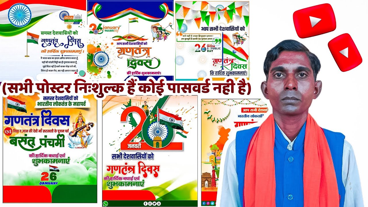 26 January poster editing pixellab 2023 | republic day poster kaise banaye