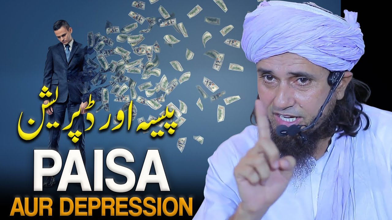 Paisa Aur Depression | Best Bayan | Mufti Tariq Masood