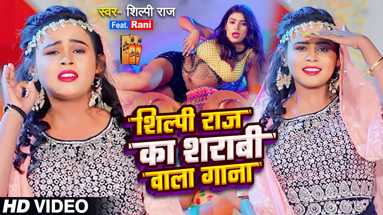 #VIDEO #शिल्पी_राज का सभी हिट गाने #नॉनस्टॉप | #Rani | #shilpi Raj JUKEBOX  | Bhojpuri Hit Song 2026