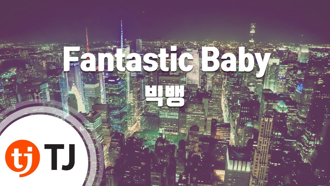 [TJ노래방] Fantastic Baby - 빅뱅(BIGBANG) / TJ Karaoke