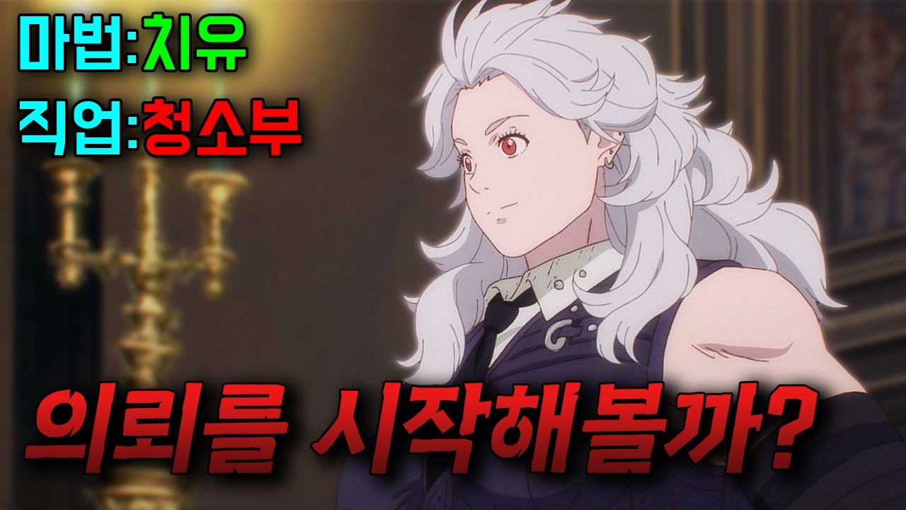 📺한 번 보면 묘하게 계속 보게 되는 마법세계의 다크 판타지 만화(애니리뷰)(결말포함)