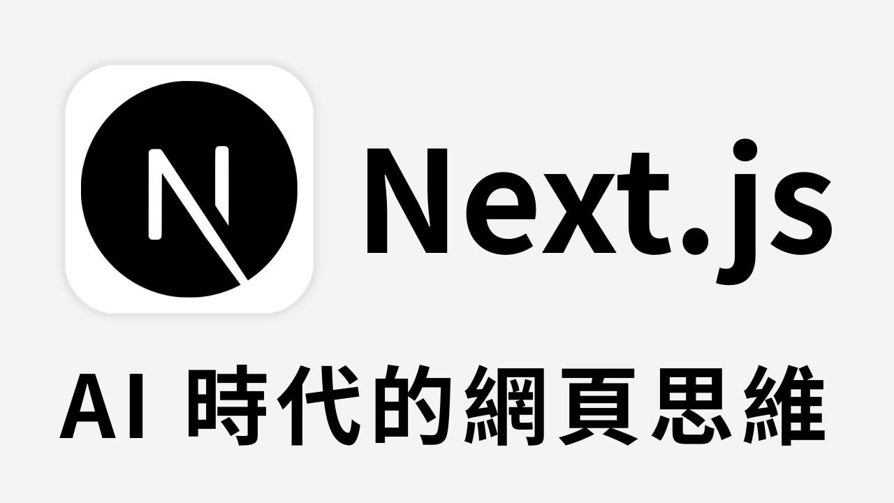 前端工程師失業倒數？AI 一句話就能生出整個網站