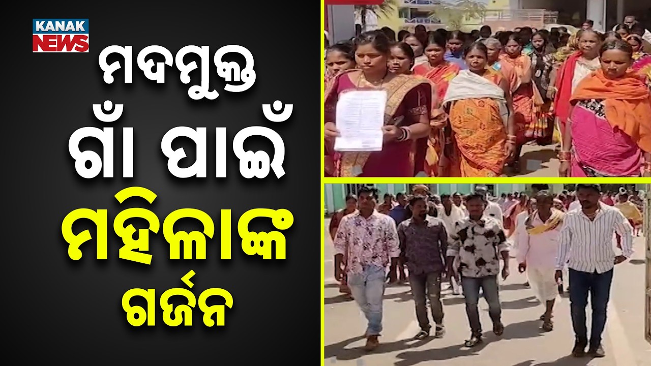 Women Protest Against Illegal Liquor in Nabarangpur | Village Demands Complete Ban | Odisha News