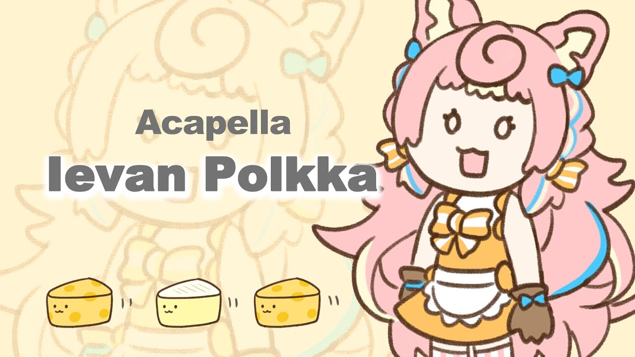 【全部自分の声】 Ievan Polkka Cover フィンランド民謡 (Covered by ころねぽち)
