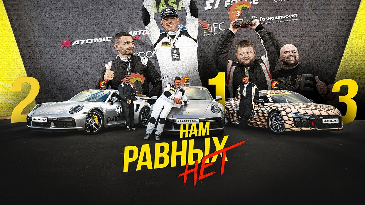 ТРОЙКА ЛУЧШИХ НА RDRC STREET 2021