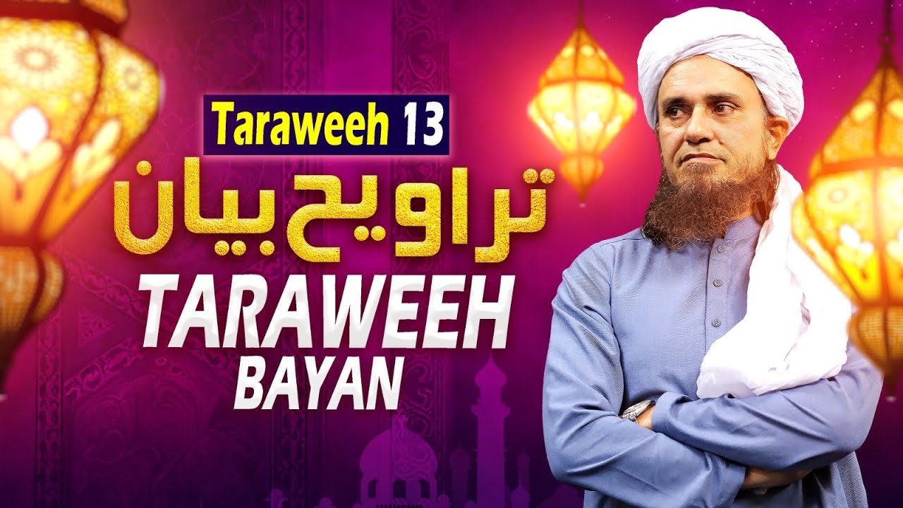 Taraweeh Tafseer 13 | Mufti Tariq Masood Speeches 🕋