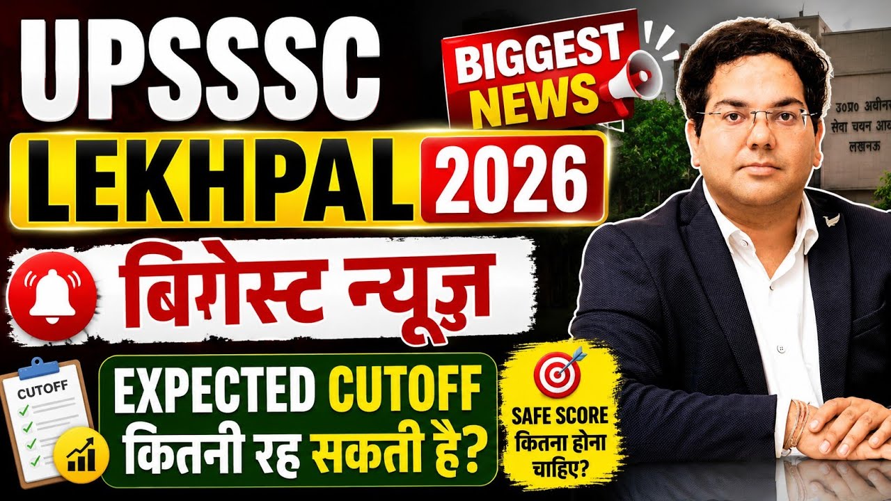 UPSSSC Lekhpal 2026 Biggest News  Expected Cutoff कितनी रह सकती है#upsssc#viral#video#shorts#lekhpal