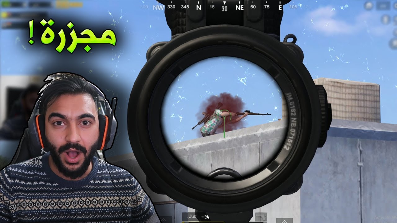 ببجي موبايل : مجـزرة سانهوك بوت كامب !!؟