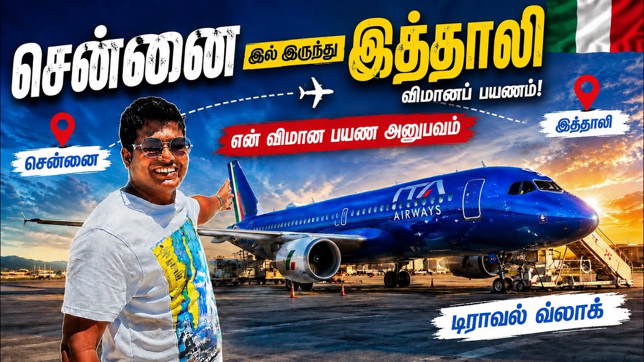 Chennai To Italy flight travel | Flight Travel Video | Qatar airlines | Ullagam Sutralam Vanga 2026