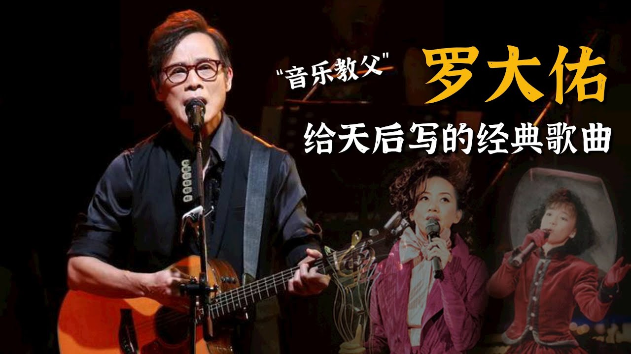 罗大佑都捧红了多少人？这首纪念三毛的歌曲，一红就是30年！