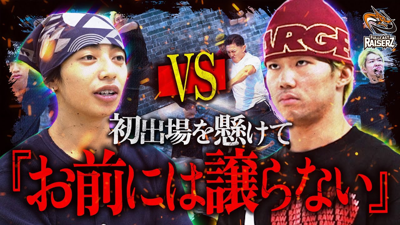 【白熱】残り1枠を懸けて仲間と真っ向勝負‼️次の試合に立つのは誰だ...