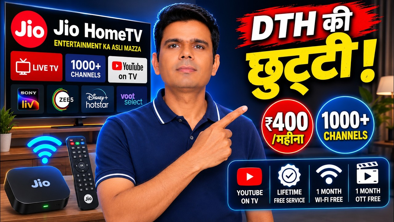 Jio AirFiber New Offer 2026 💥 Jio Home New TV Pack Launched | ₹2400 for 6 Months Full Details #jio