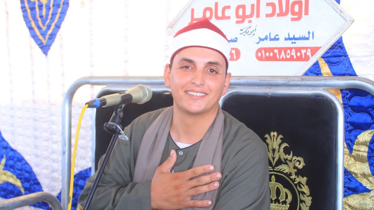 تلاوة العصر الشيخ محمدلطفى هندى  عزاء الاستاذ احمد اسماعيل رجب ابوهندى كفرصقر 