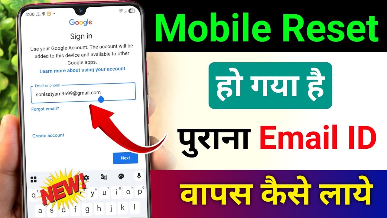 Mobile Reset Hone Ke Baad Email Wapas Kaise Laye | Phone reset karne ke baad purana email login kare