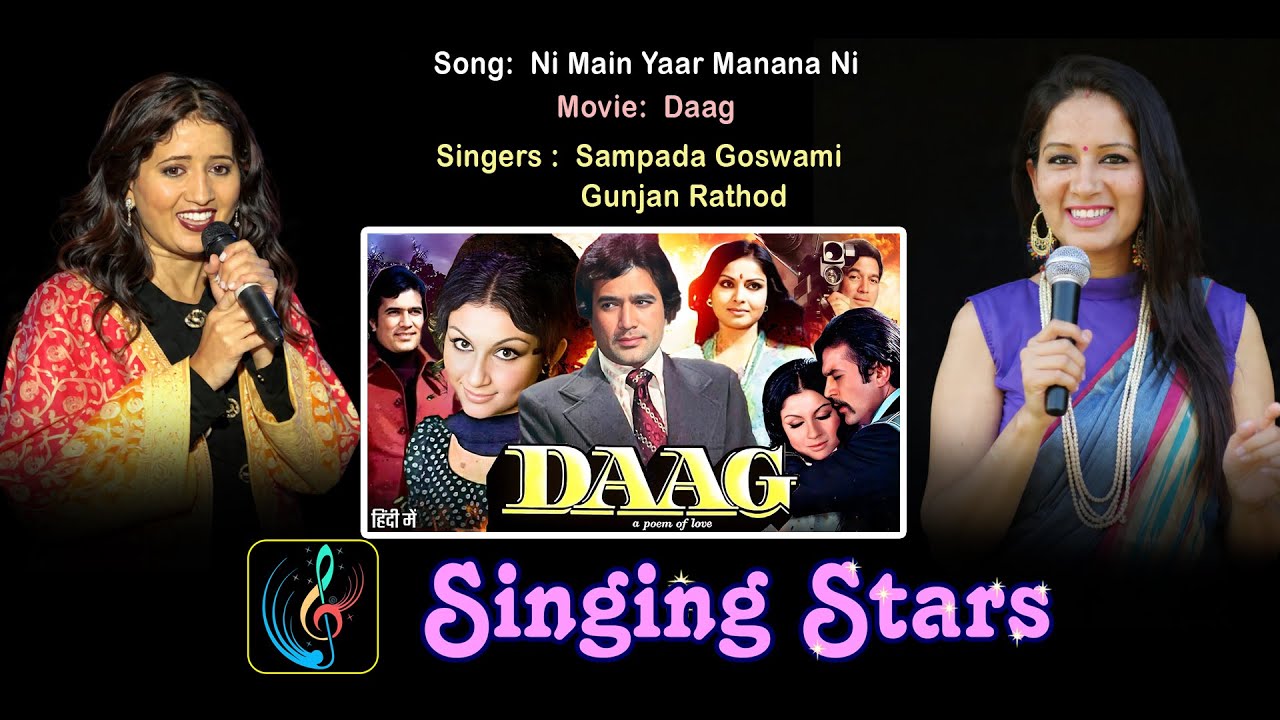 Ni Main Yaar Manana Ni - Sampada Goswami & Gunjan Rathod  Film :  Daag