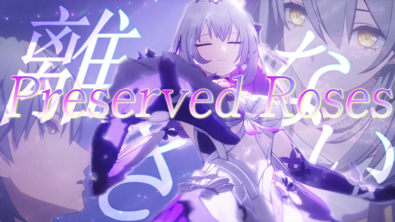 【MAD/AMV】前に進んで/崩壊スターレイル×Preserved Roses/T.M.Revolution×水樹奈々/スタレ祝2周年！