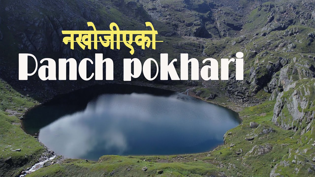 नखोजिएको पाँच पोखरी, संखुवासभा: Exploring Pachpokhari in Sankhuwasabha: On the way to Sabhapokhari
