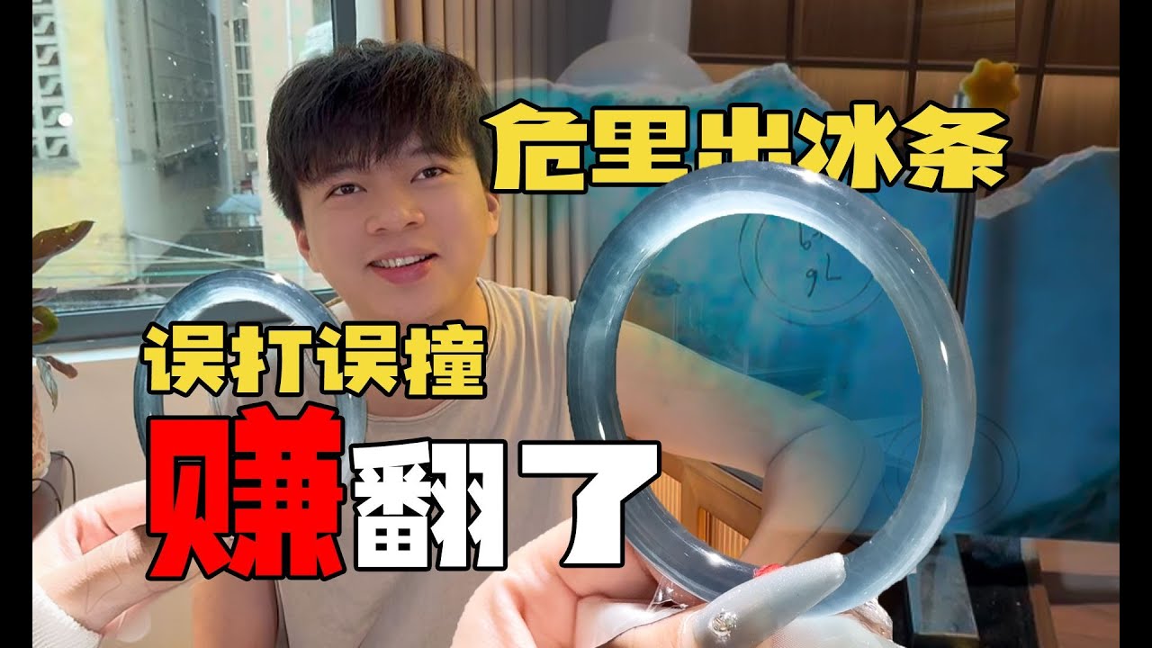 三年前被坑的板料竟然翻盘了，被危料上了一课又一课