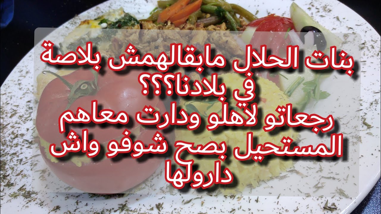 دخلتو وسط اهلو ودرت معاهم الي ماتديرو حتى وحدة فالاخير شوفو كيفاش صرالي حق الخير الي درتو💔😢قصة معادة