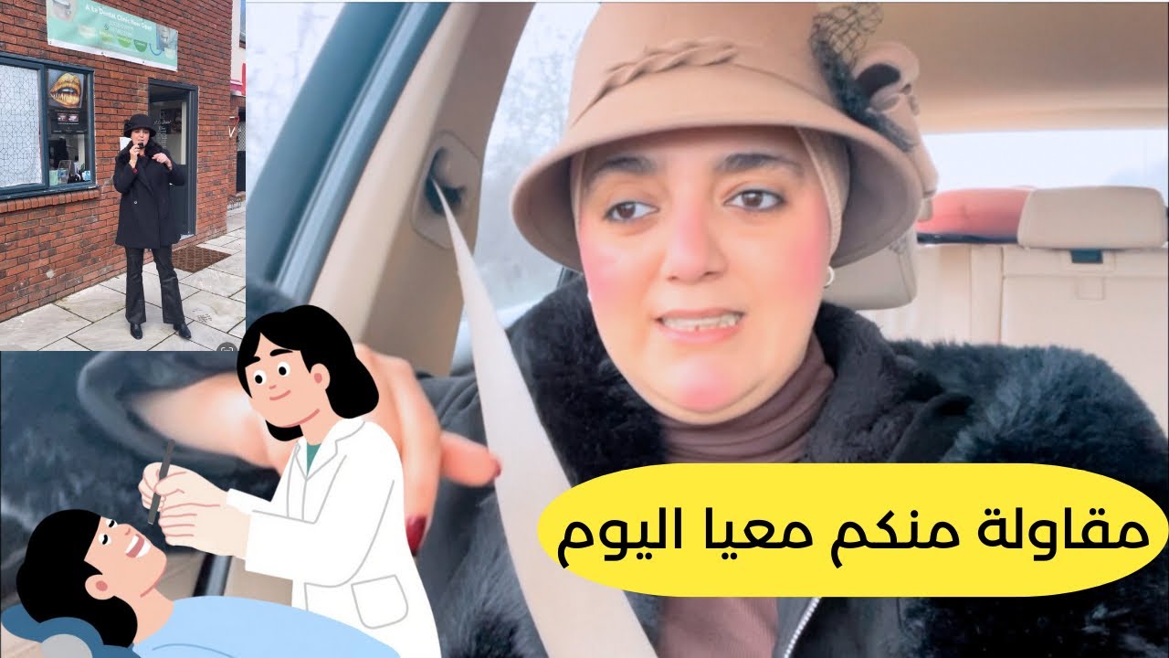 مقاولة منكم معيا اليوم! 🥰احسن Bon plan في لندن 🇬🇧