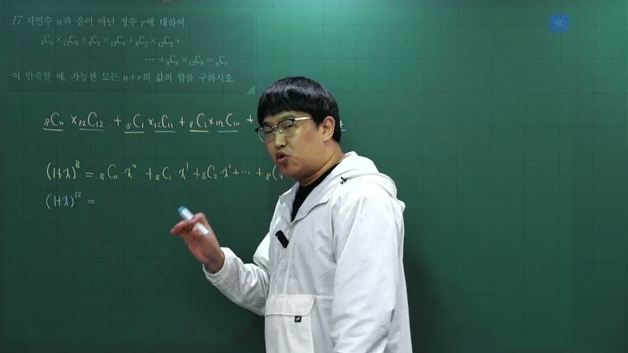 [2025년 세화여고 1학년 2학기 중간고사-확률과통계] 17번
