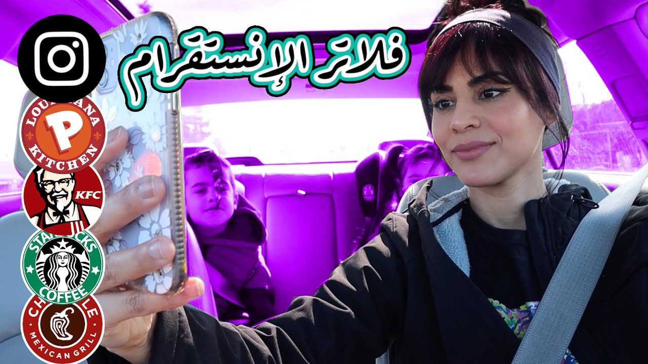 فلاتر الإنستقرام تحدد أكلي | INSTAGRAM FILTERS DECIDE WHAT TO EAT !!