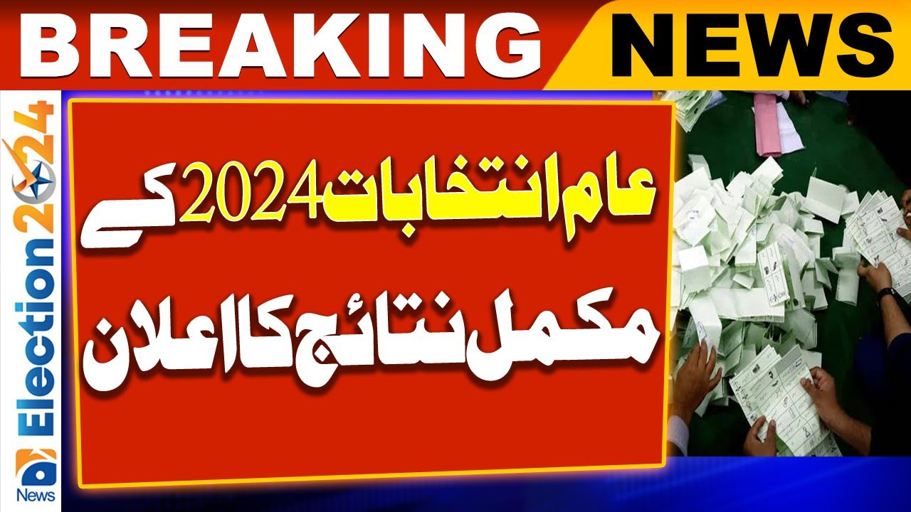 ECP announces final results of Pakistan's General Election 2024