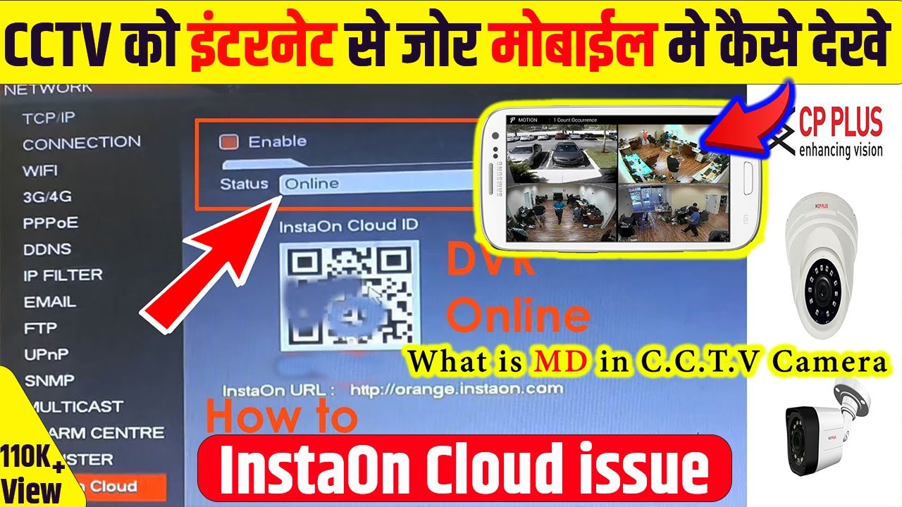 CCTV Camera INTERNET Installation | CP PLUS DVR Insta on Online Configar Offline Issu | Wifi LAN WAN