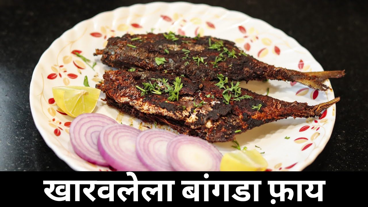 तोंडी लावण्यासाठी उत्तम रेसिपी खारवलेला बांगडा फ़ाय |  Dry Salted Bangada | Cooking time with Anjali