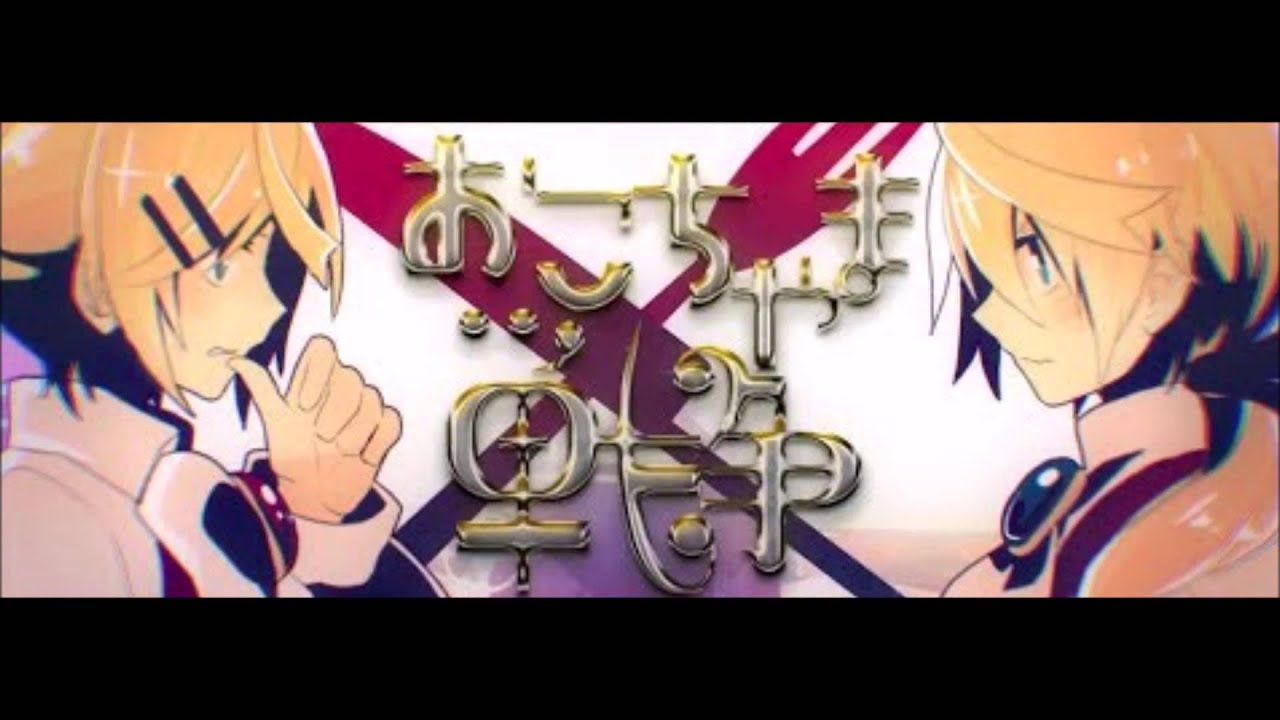 【UTAUカバー】Childish War【Namine Ritsu Kire and Yokune Ruko Female】