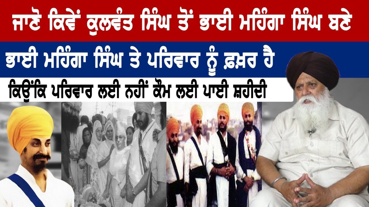 Exclusive Interview with Brother of Bhai Mehnga Singh Ji Babbar | Akaal Channel News | Akal Takht