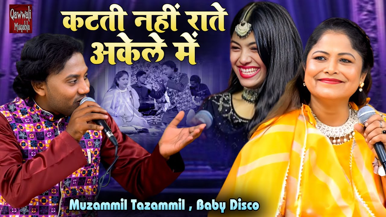 कटती नहीं राते अकेले में | Zara Baby Disco & Muzammil Tazammil Muqabla | Ashiqana Muqabla 2025