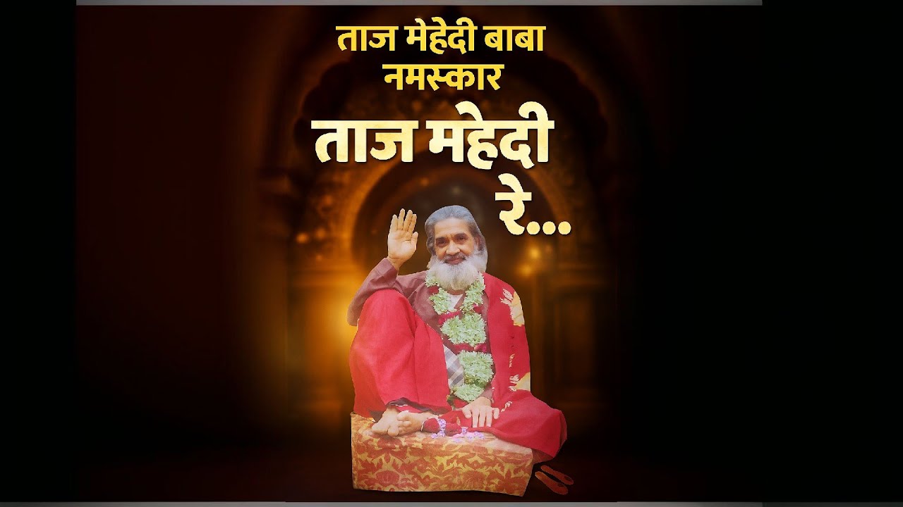 Taj Mehandi Baba Namskar 