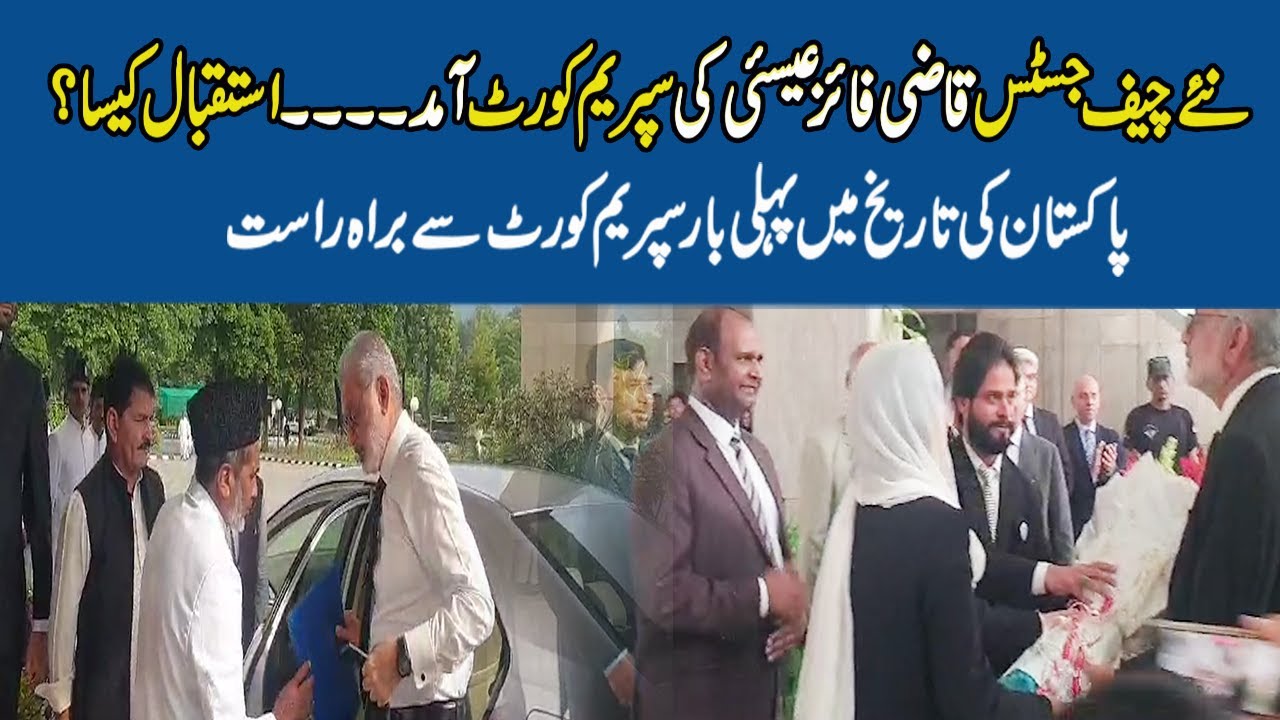 LIVE: Supreme Court Practice and Procedure Act case, | Justice Qazi Faez isa
