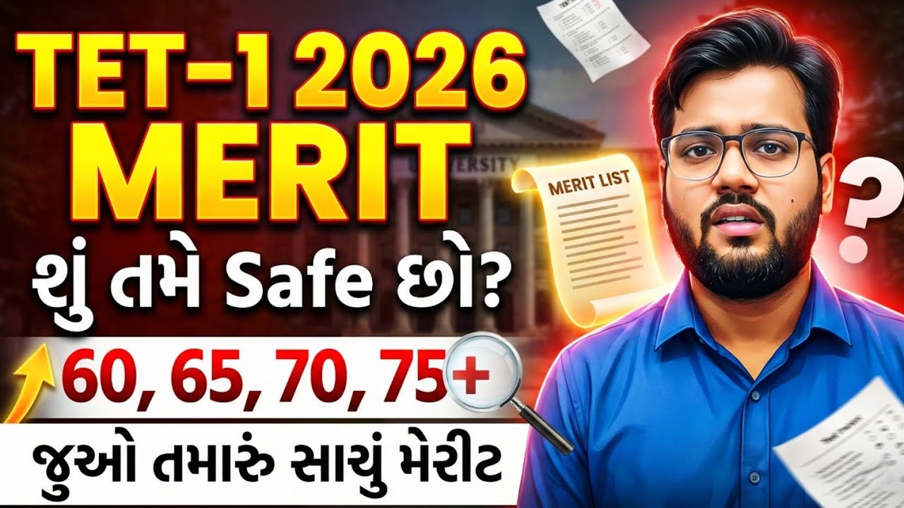TET-1 2026 Merit: 65, 70, 75 Marks - શું તમે Safe છો? | Final Cutoff Analysis |Vidhyasahayak ભરતી 