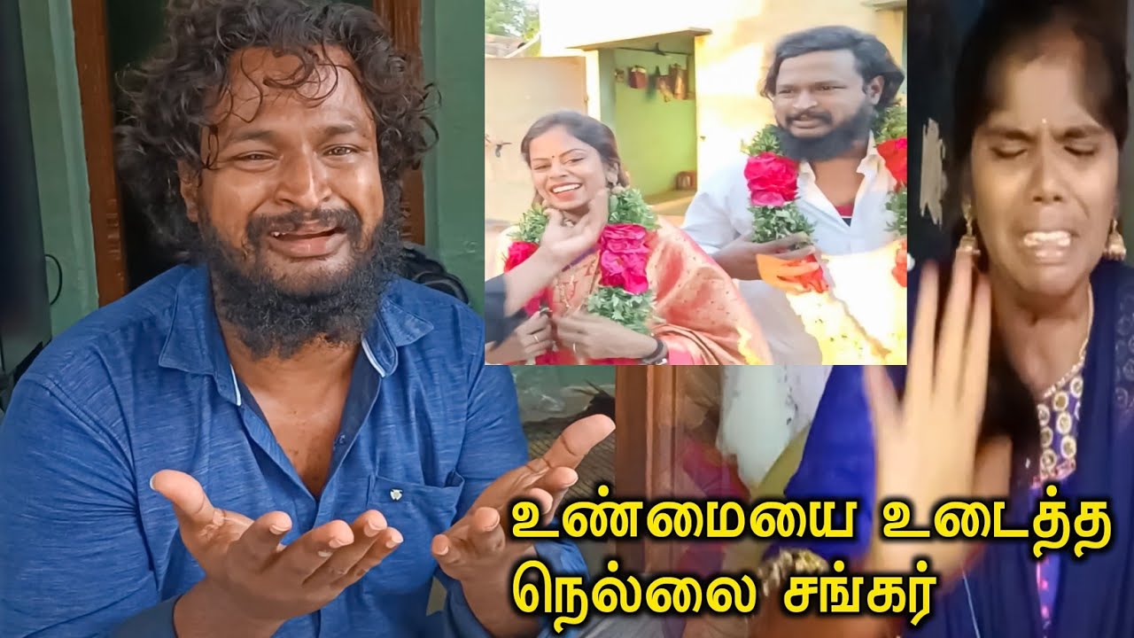 vanakkamungo sheela 😱 | உண்மை இதுதானா | nellai shankar | Lastest video