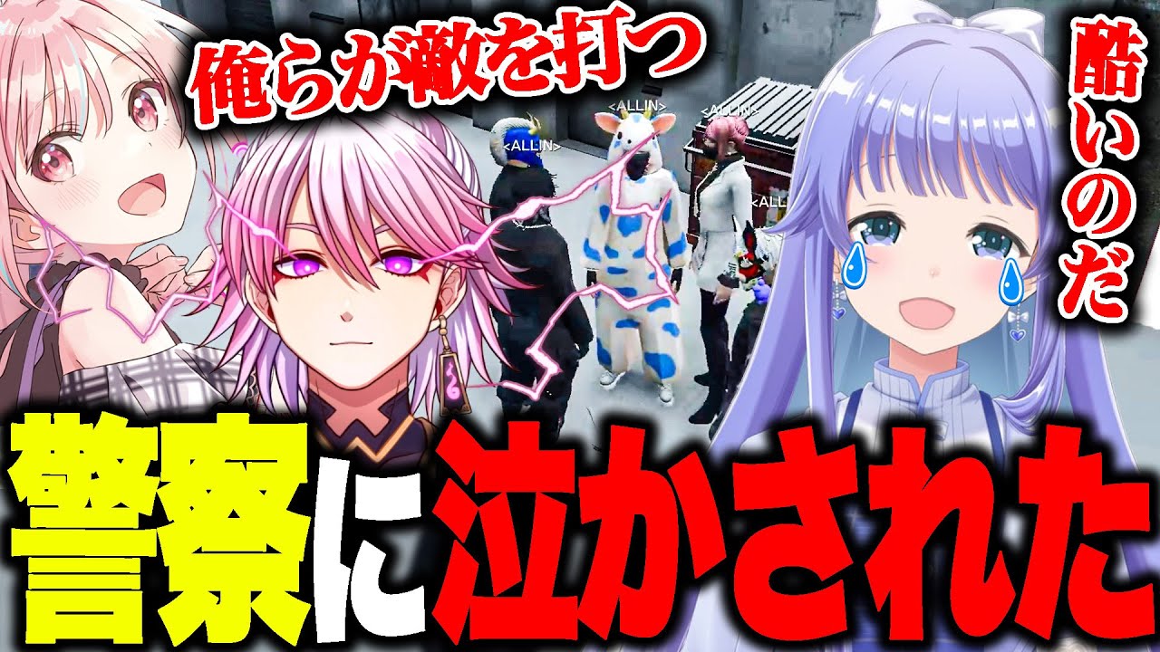 【ALLIN】警察に泣かされた冬野雪（ゆきんこ）その時オールインのした行動と安城成（キックアス）【GTA5/ストグラ】【まとめ】