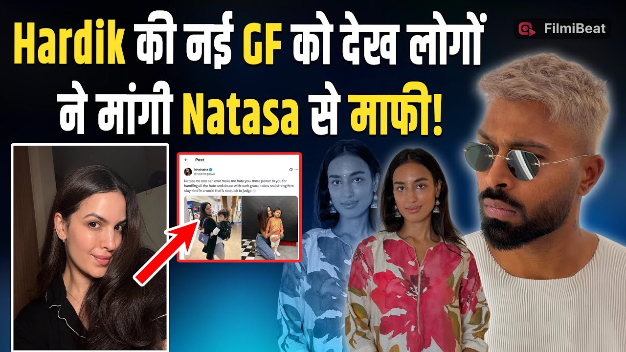 Hardik Pandya ने GF Mahieka Sharma संग Photo की Share, इधर Fans ने Ex Wife Natasa से मांगी माफी!