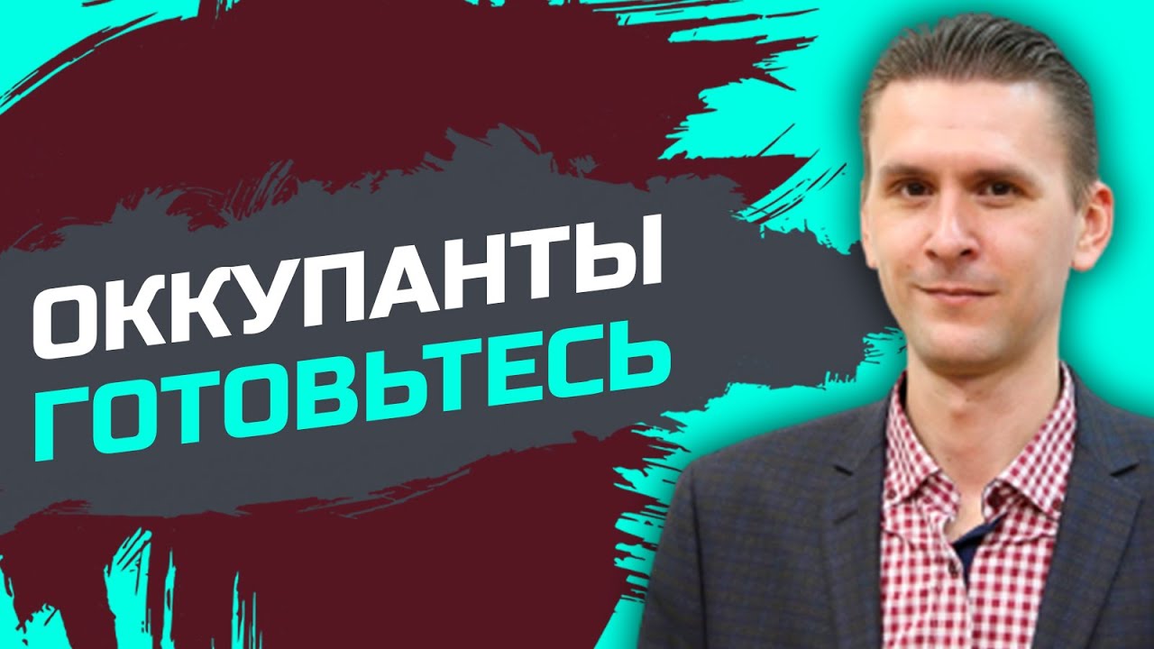 Настоящая мясорубка для оккупантов начнется на левом берегу &ndash; Александр Коваленко