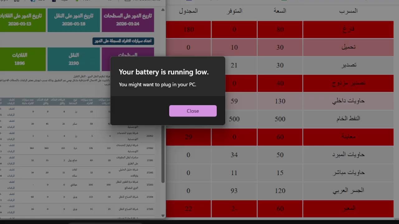 دور الحاويات شاحنات الاردن بث مباشر LIVE STARTRUCKS TERMINAL