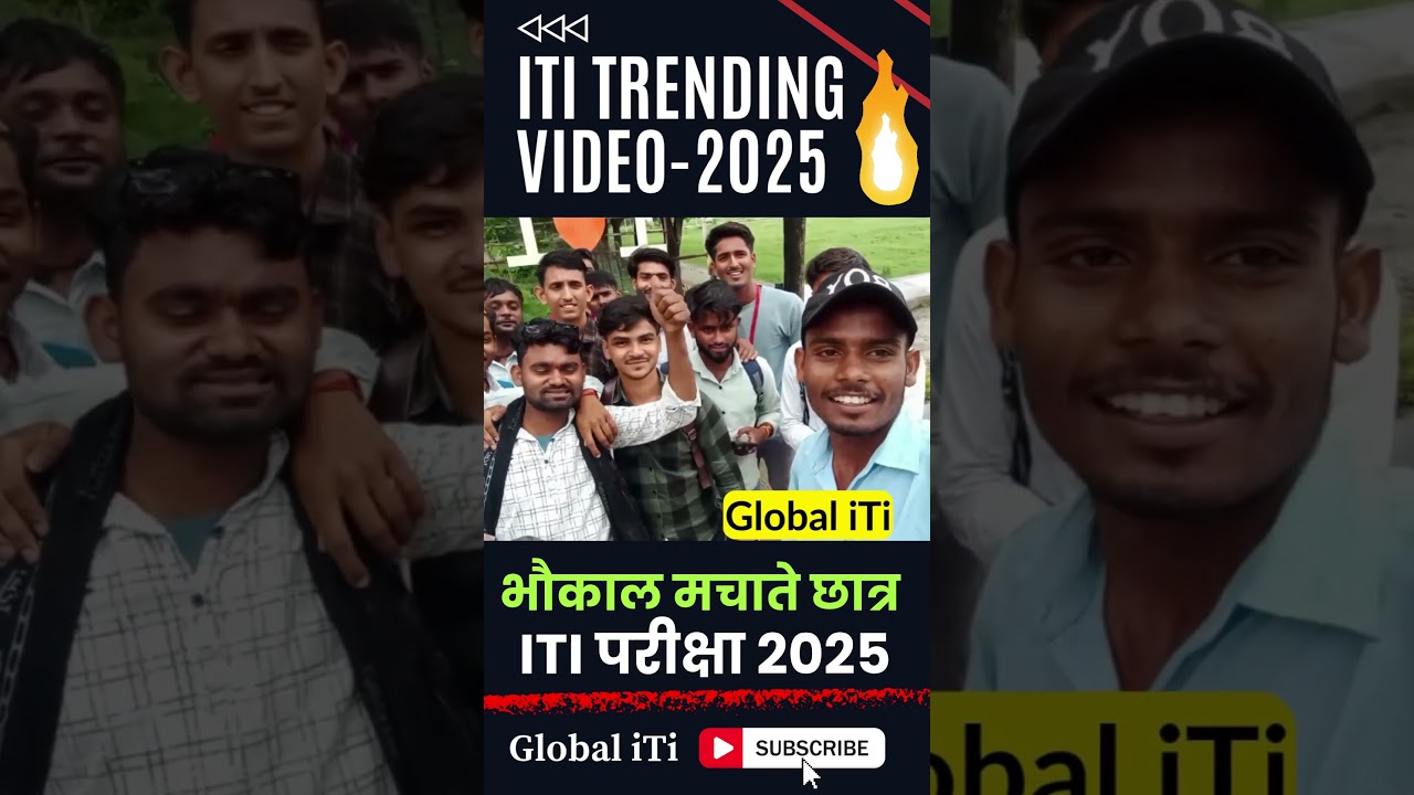 ITI Trending Video | ITI Bhaukal Series | ITI CBT Exam 2025 Question Paper  #globaliti #bhaukal