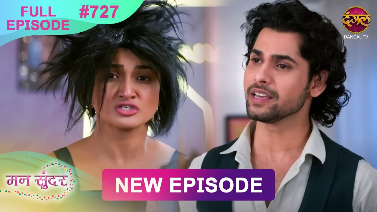 Mann Sundar | Full Episode 727 | Full HD #Newepisode मन सुंदर | Dangal TV
