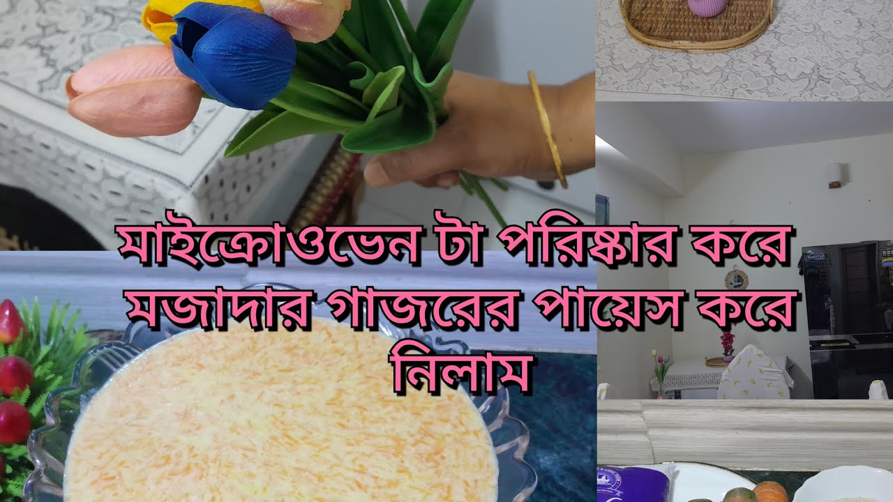 শীতের বন্ধু মাইক্রোওভেন সহ ডাইনিং রুমটা অল্প সময়ে সুন্দর করে গুছিয়ে নিলাম #plz_subscribe 
